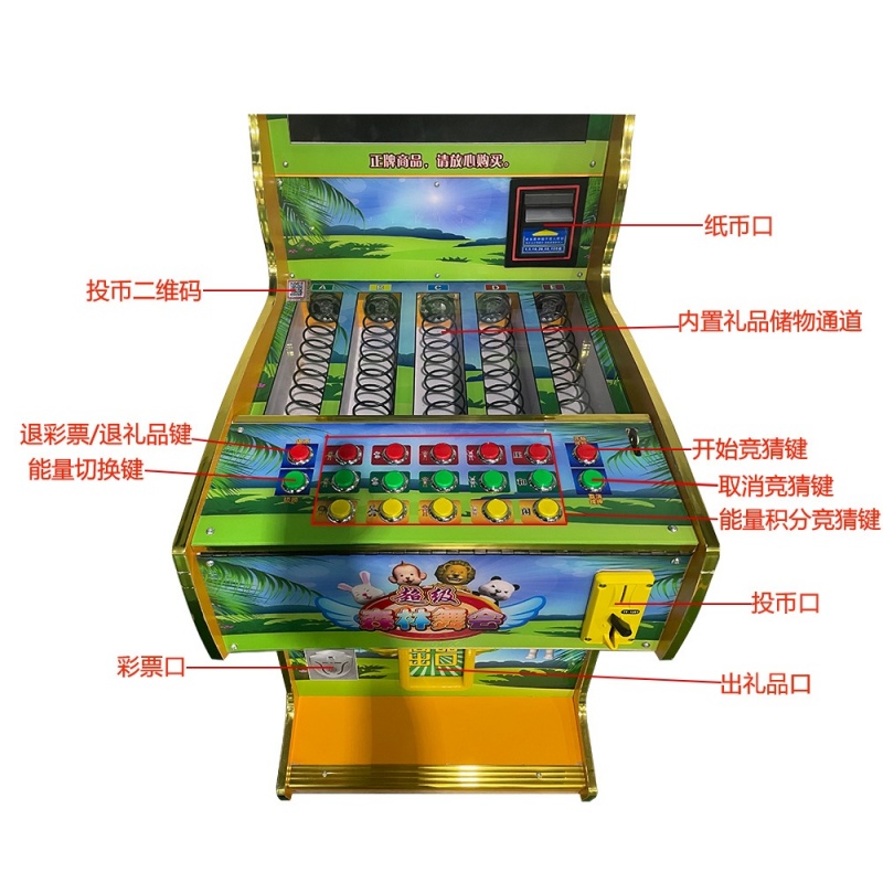 超级兰博基尼游戏机--文化准入押分机-文审礼品机