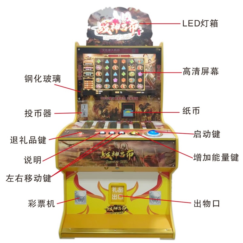战神吕布消消乐游戏机-文化准入礼品机